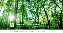 Desktop Screenshot of hachidori.info