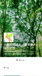 Mobile Screenshot of hachidori.info